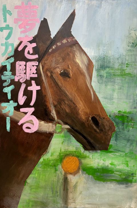 Tokai Teio - A brown horse head fills the right side with vertical Japanese text in pink and green along the left and a small…